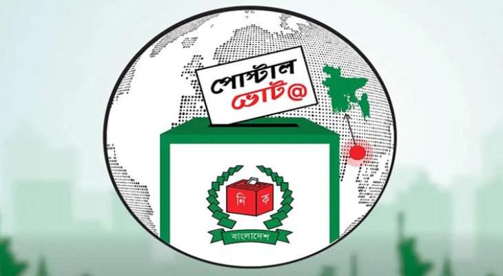 দেশে এসেছে ৪ লাখ প্রবাসীর পোস্টাল ব্যালট